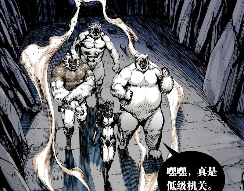 第十三章：神秘的预言 第4页