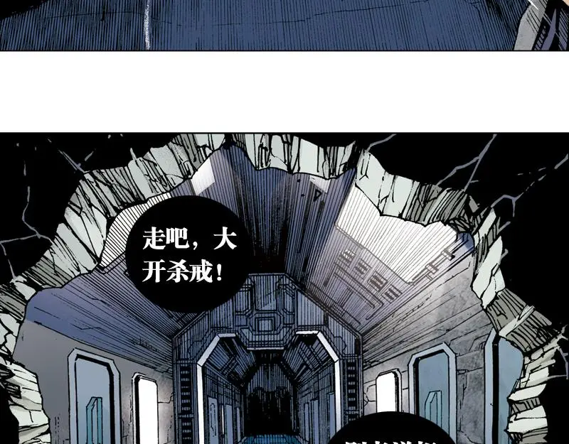 第十三章：神秘的预言 第6页