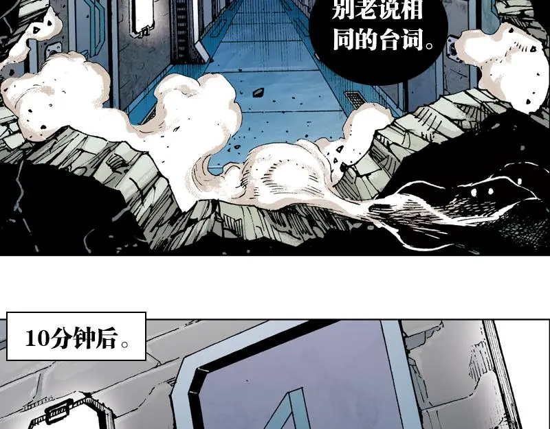 第十三章：神秘的预言 第7页