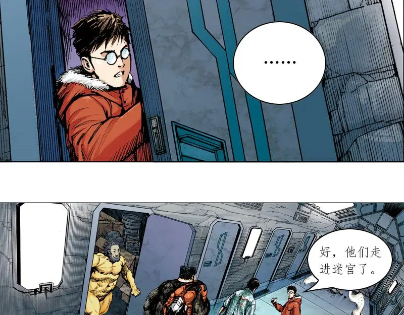 第十三章：神秘的预言 第9页