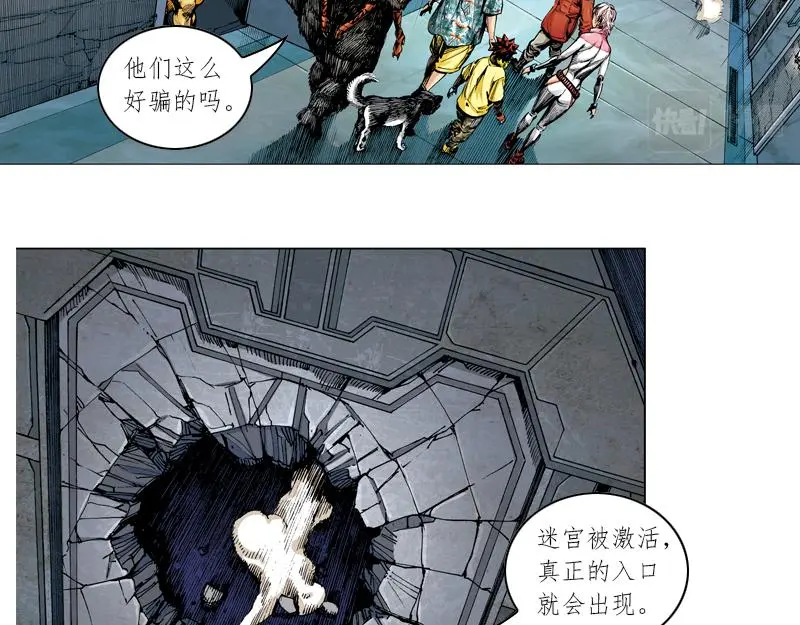 第十三章：神秘的预言 第10页