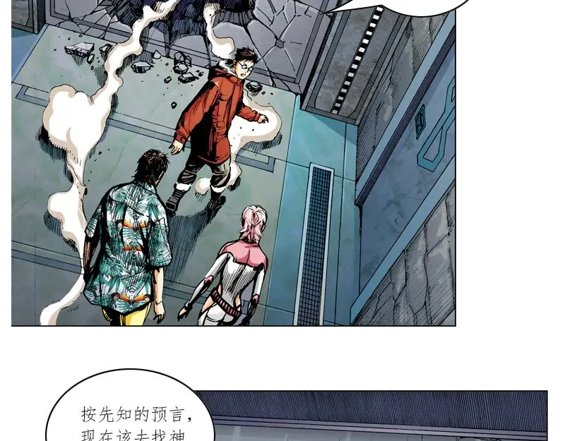 第十三章：神秘的预言 第11页