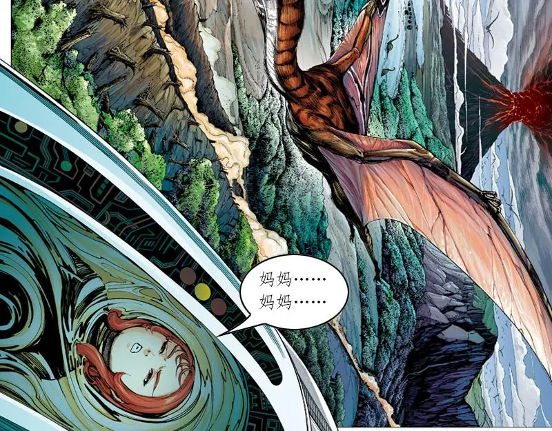 第十三章：神秘的预言 第19页