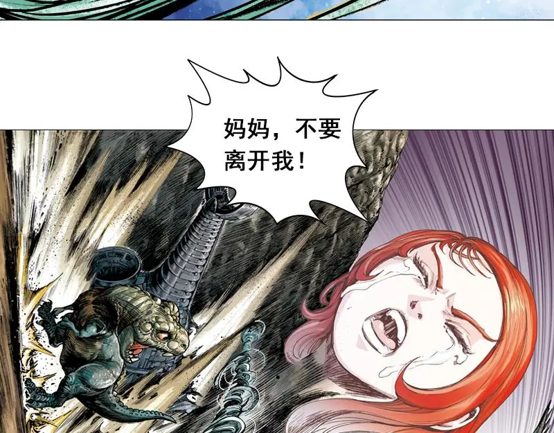 第十三章：神秘的预言 第46页