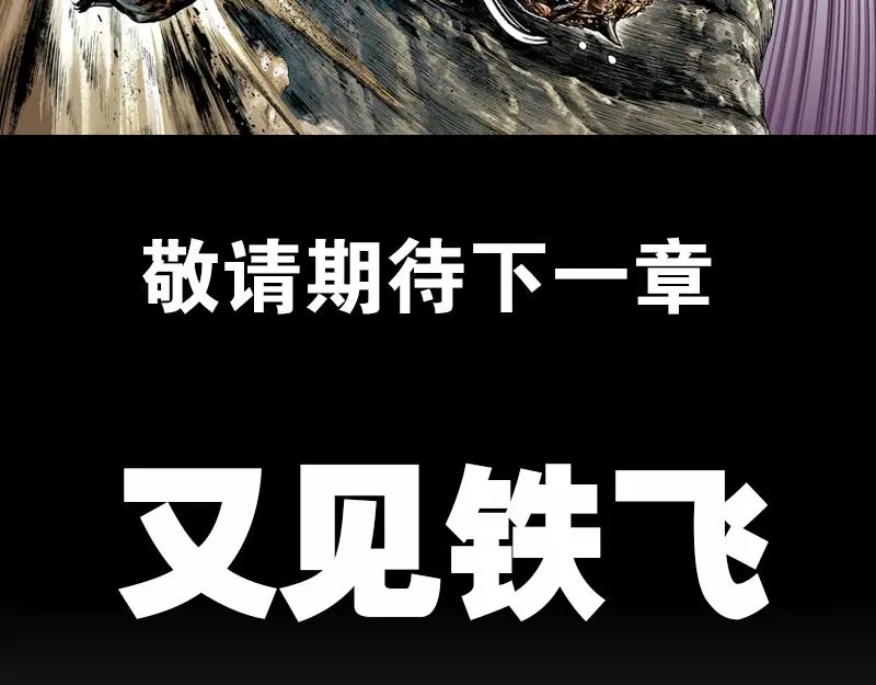 第十三章：神秘的预言 第48页