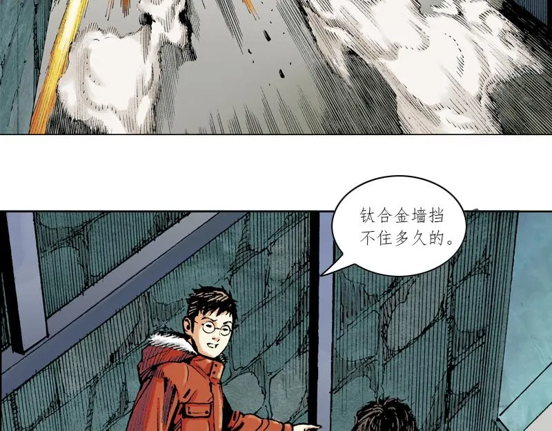 第十二章：还是黑夜杀机 第6页