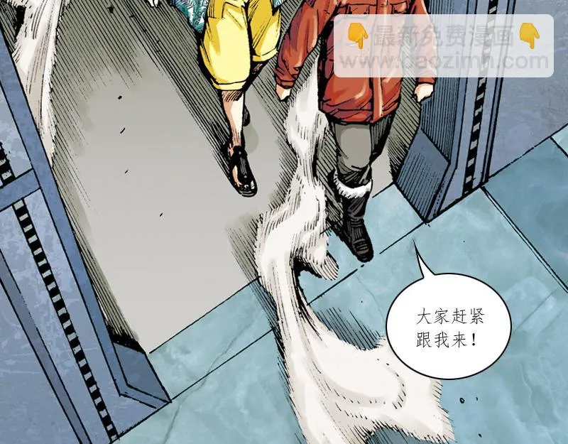 第十二章：还是黑夜杀机 第9页