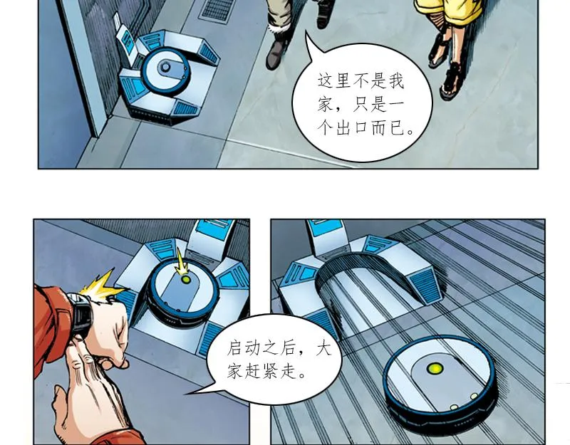 第十二章：还是黑夜杀机 第14页