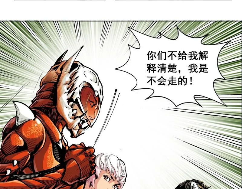 第十二章：还是黑夜杀机 第15页