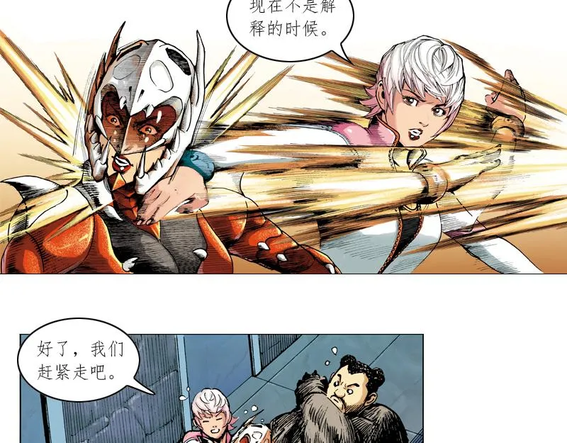 第十二章：还是黑夜杀机 第17页