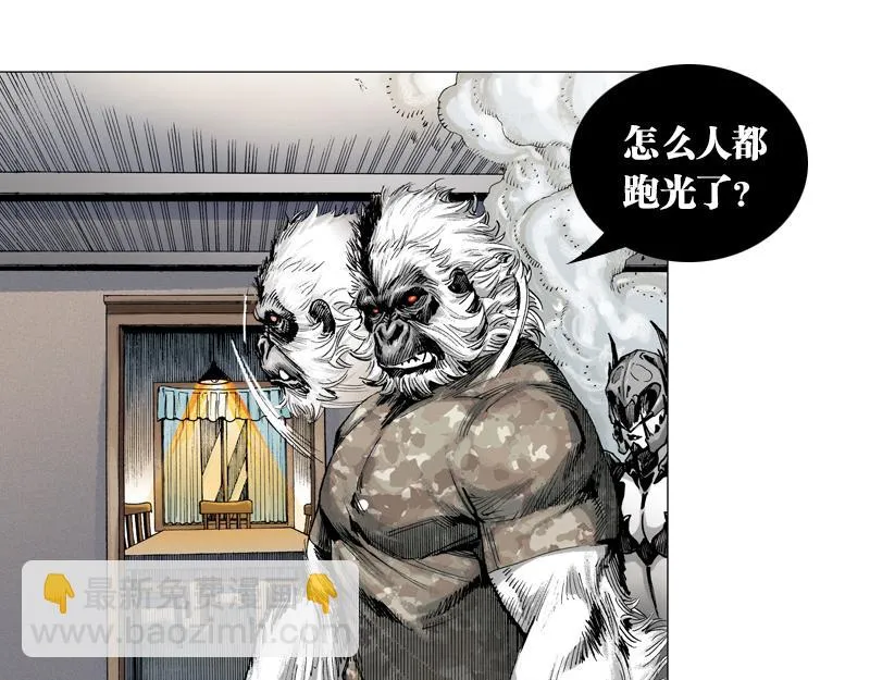 第十二章：还是黑夜杀机 第21页