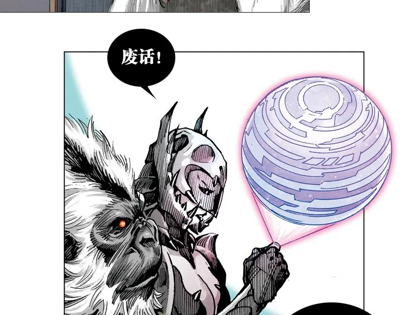 第十二章：还是黑夜杀机 第22页
