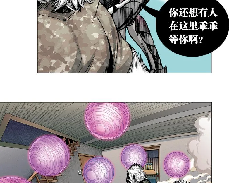 第十二章：还是黑夜杀机 第23页