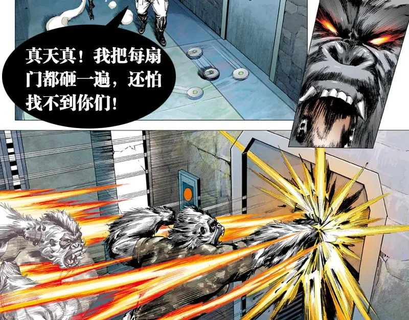 第十二章：还是黑夜杀机 第35页