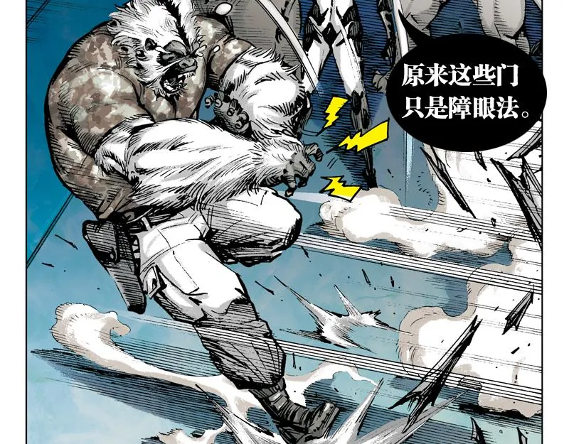 第十二章：还是黑夜杀机 第39页