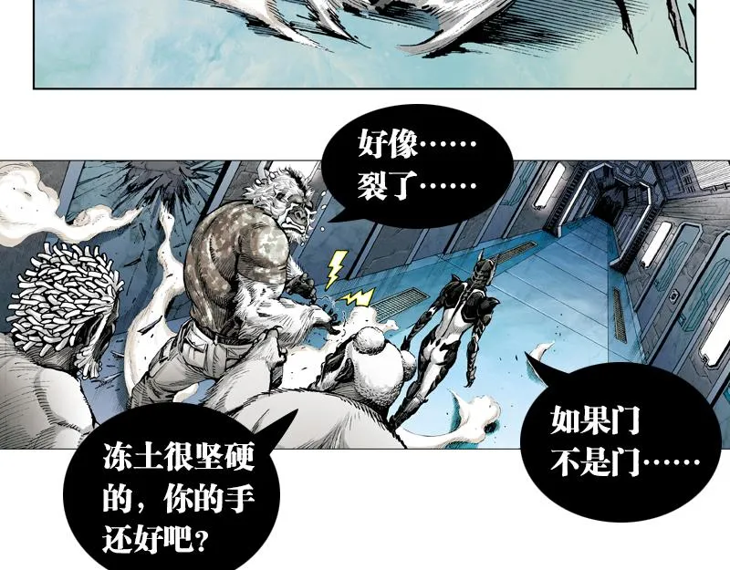 第十二章：还是黑夜杀机 第40页