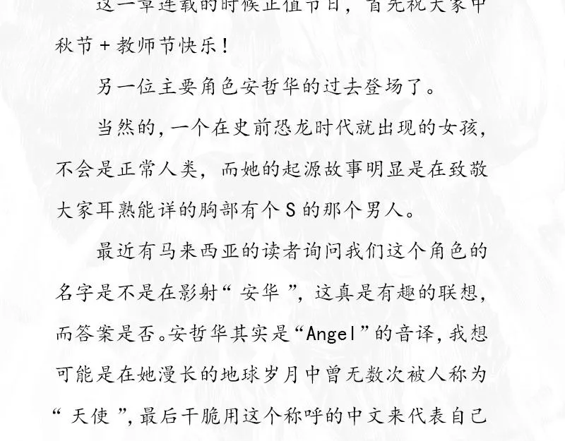 第十二章：还是黑夜杀机 第46页