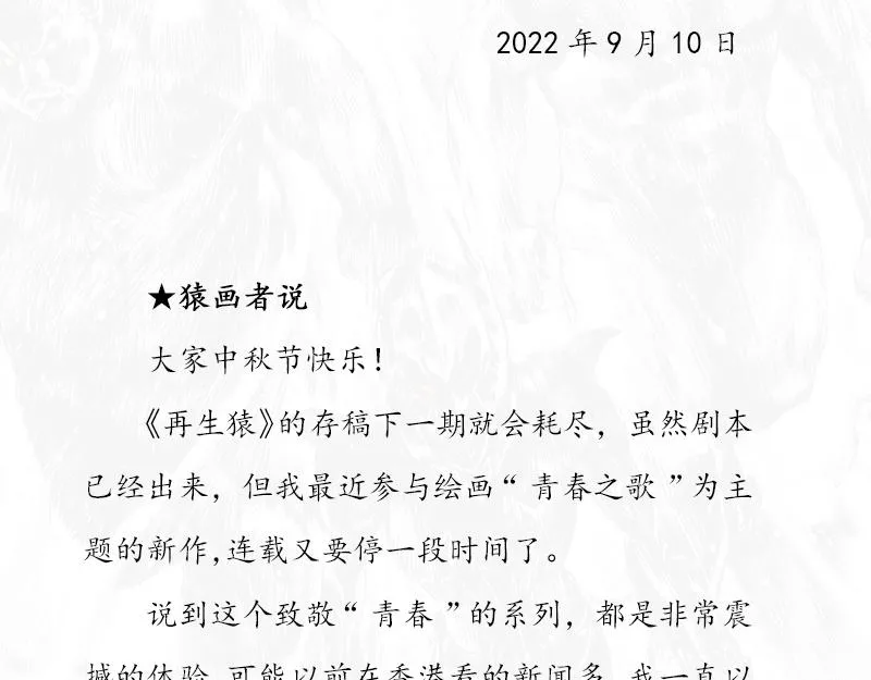 第十二章：还是黑夜杀机 第48页