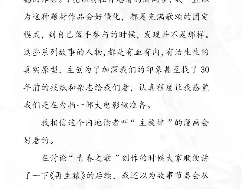 第十二章：还是黑夜杀机 第49页