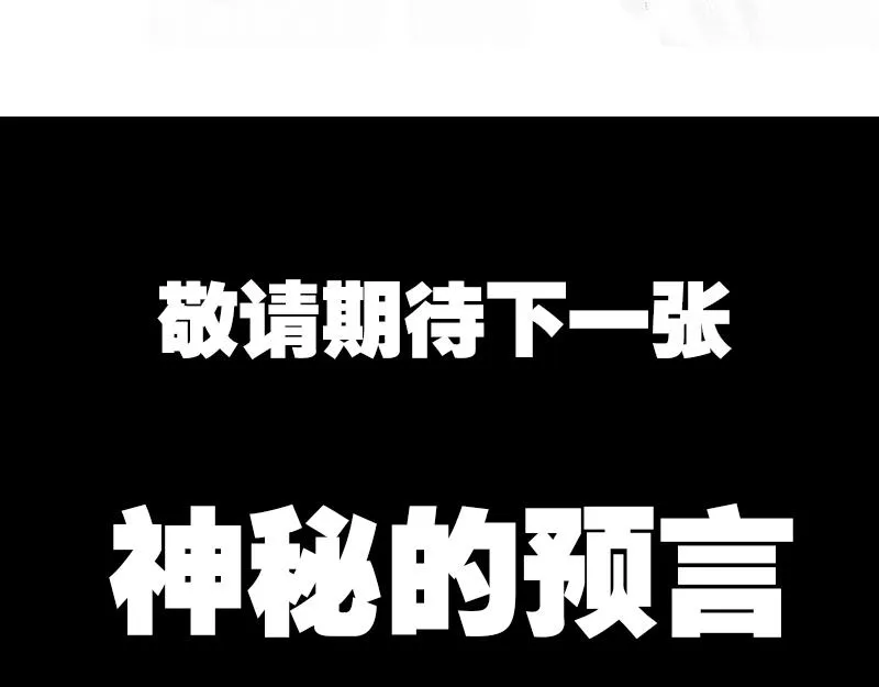 第十二章：还是黑夜杀机 第52页
