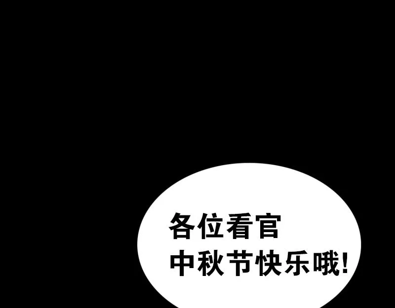 第十二章：还是黑夜杀机 第53页