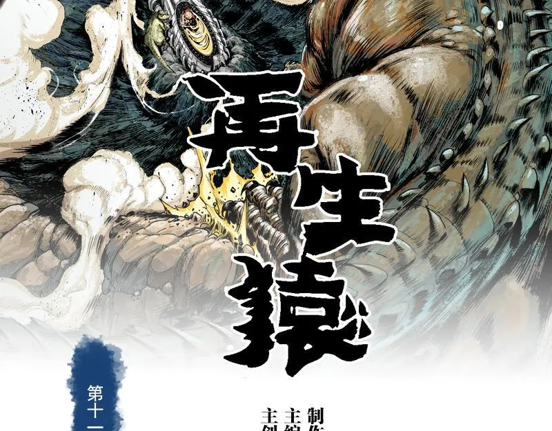 第十一章：黑夜杀机 第2页