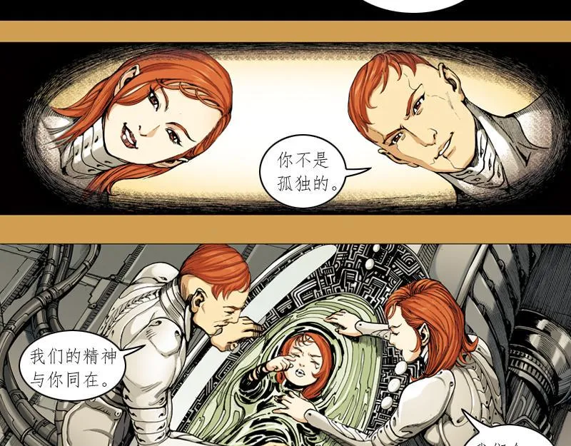 第十一章：黑夜杀机 第4页