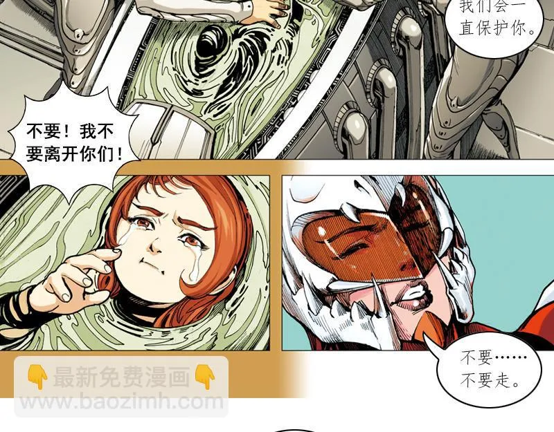 第十一章：黑夜杀机 第5页