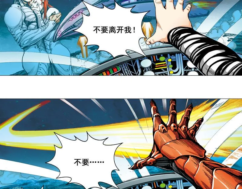 第十一章：黑夜杀机 第8页