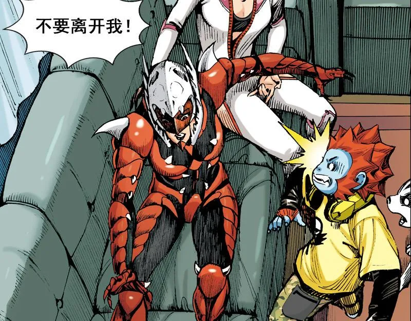 第十一章：黑夜杀机 第10页