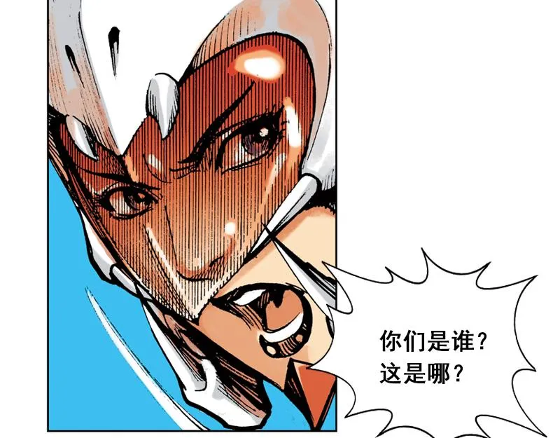 第十一章：黑夜杀机 第14页