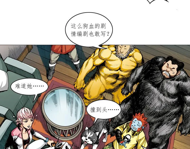 第十一章：黑夜杀机 第15页