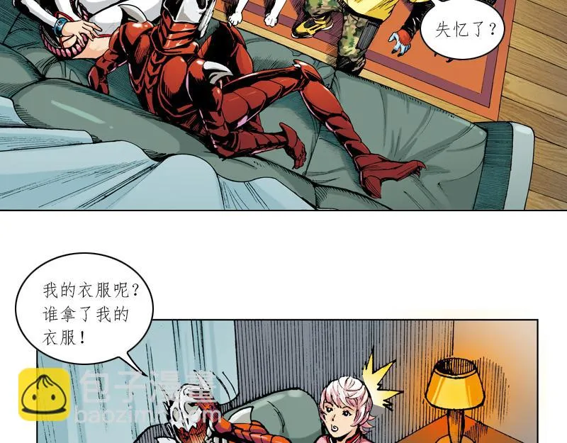 第十一章：黑夜杀机 第16页