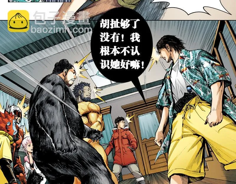 第十一章：黑夜杀机 第22页