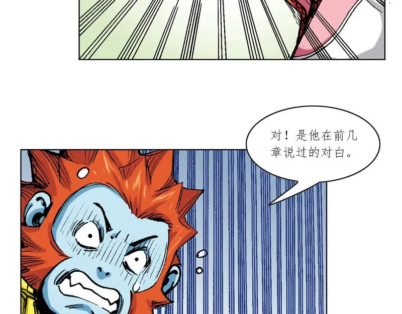 第十一章：黑夜杀机 第24页