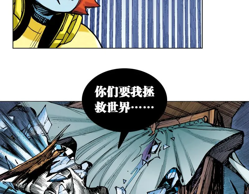 第十一章：黑夜杀机 第25页