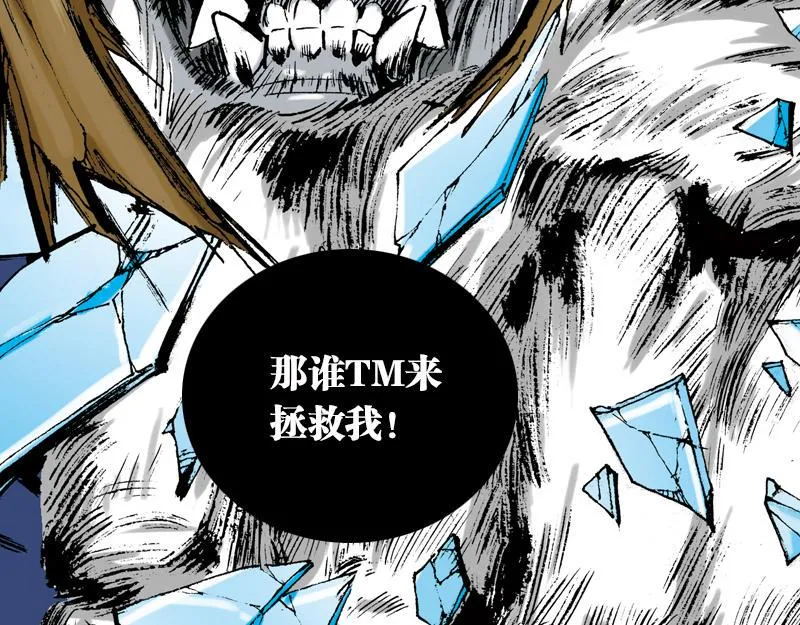 第十一章：黑夜杀机 第29页