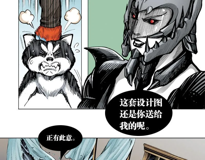 第十一章：黑夜杀机 第35页