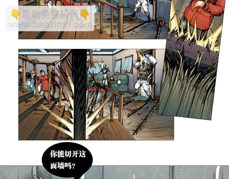 第十一章：黑夜杀机 第37页