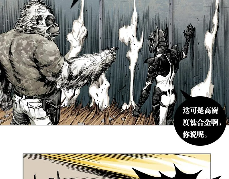 第十一章：黑夜杀机 第38页