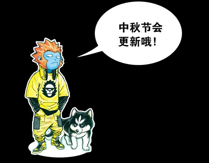 第十一章：黑夜杀机 第45页