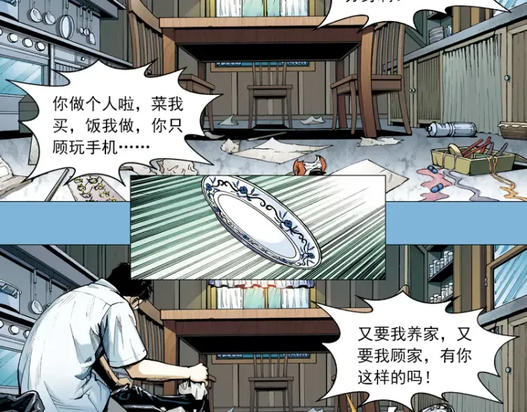 第十章：袁亮，我。 第4页