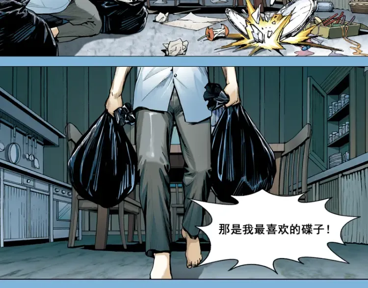 第十章：袁亮，我。 第5页