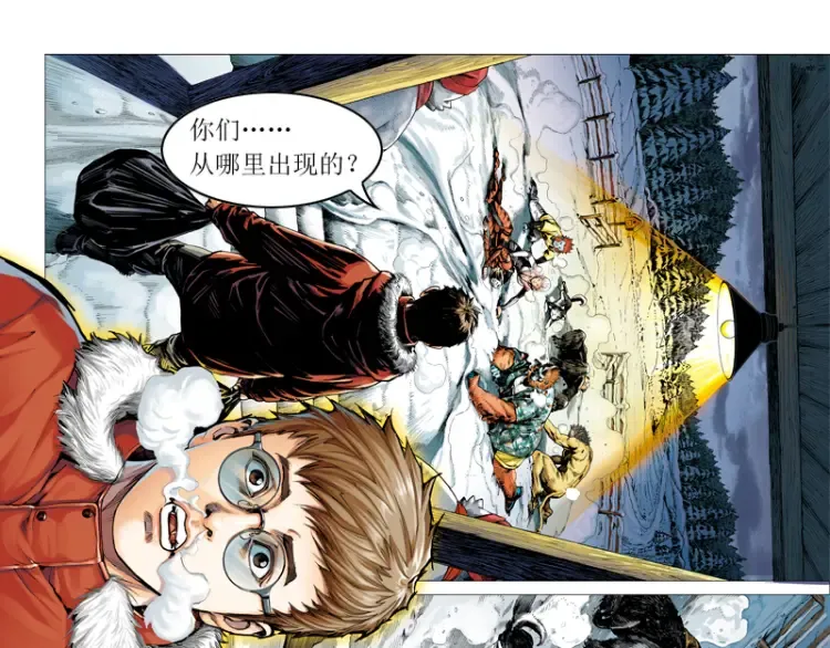 第十章：袁亮，我。 第13页