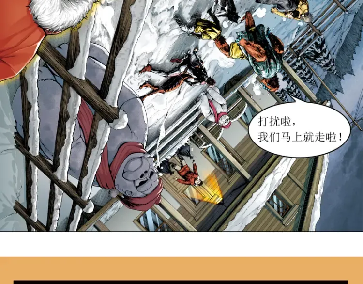 第十章：袁亮，我。 第14页
