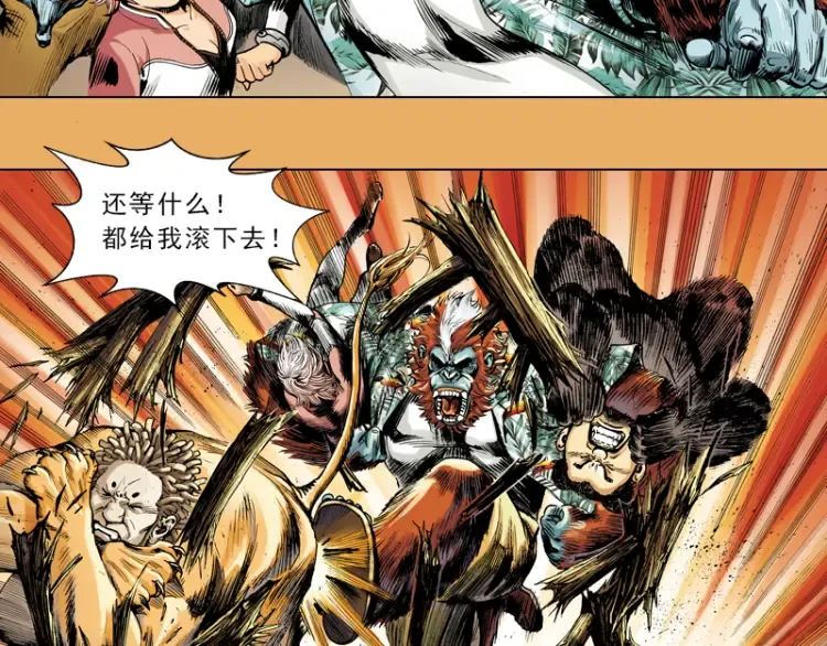 第十章：袁亮，我。 第17页