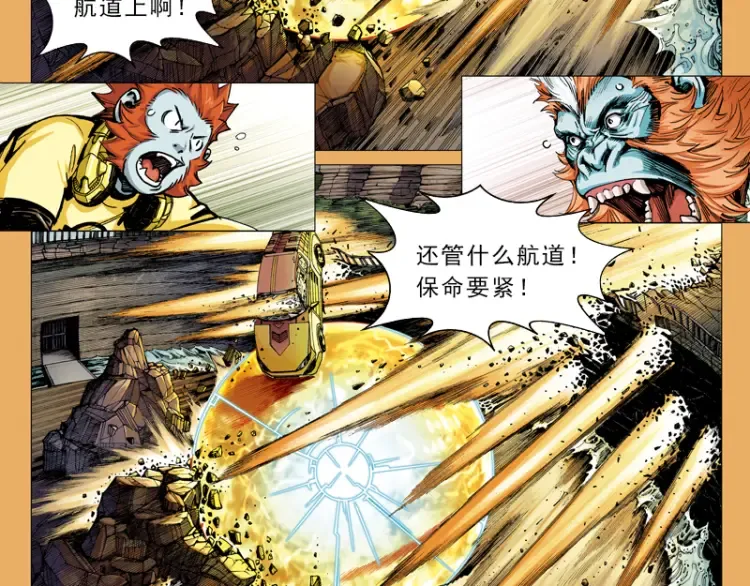 第十章：袁亮，我。 第20页