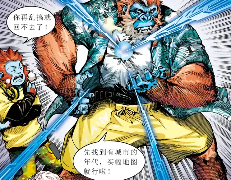 第十章：袁亮，我。 第27页