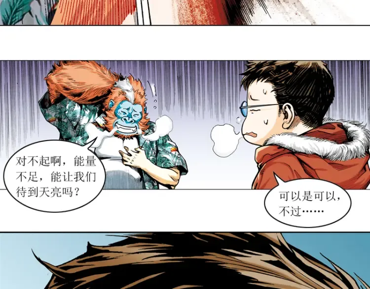 第十章：袁亮，我。 第31页