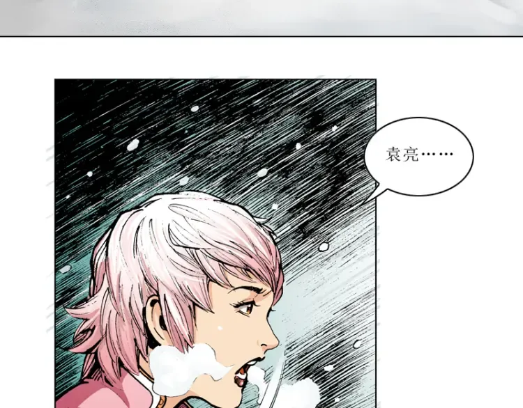 第十章：袁亮，我。 第53页